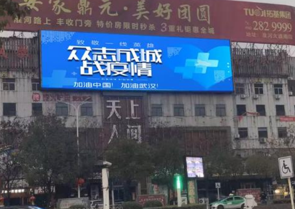 復(fù)工的你需要一塊戶外全彩LED顯示屏，為商業(yè)增添活力
